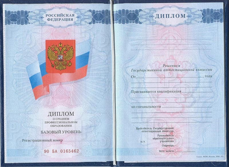 Купить диплом колледжа Купить диплом колледжа