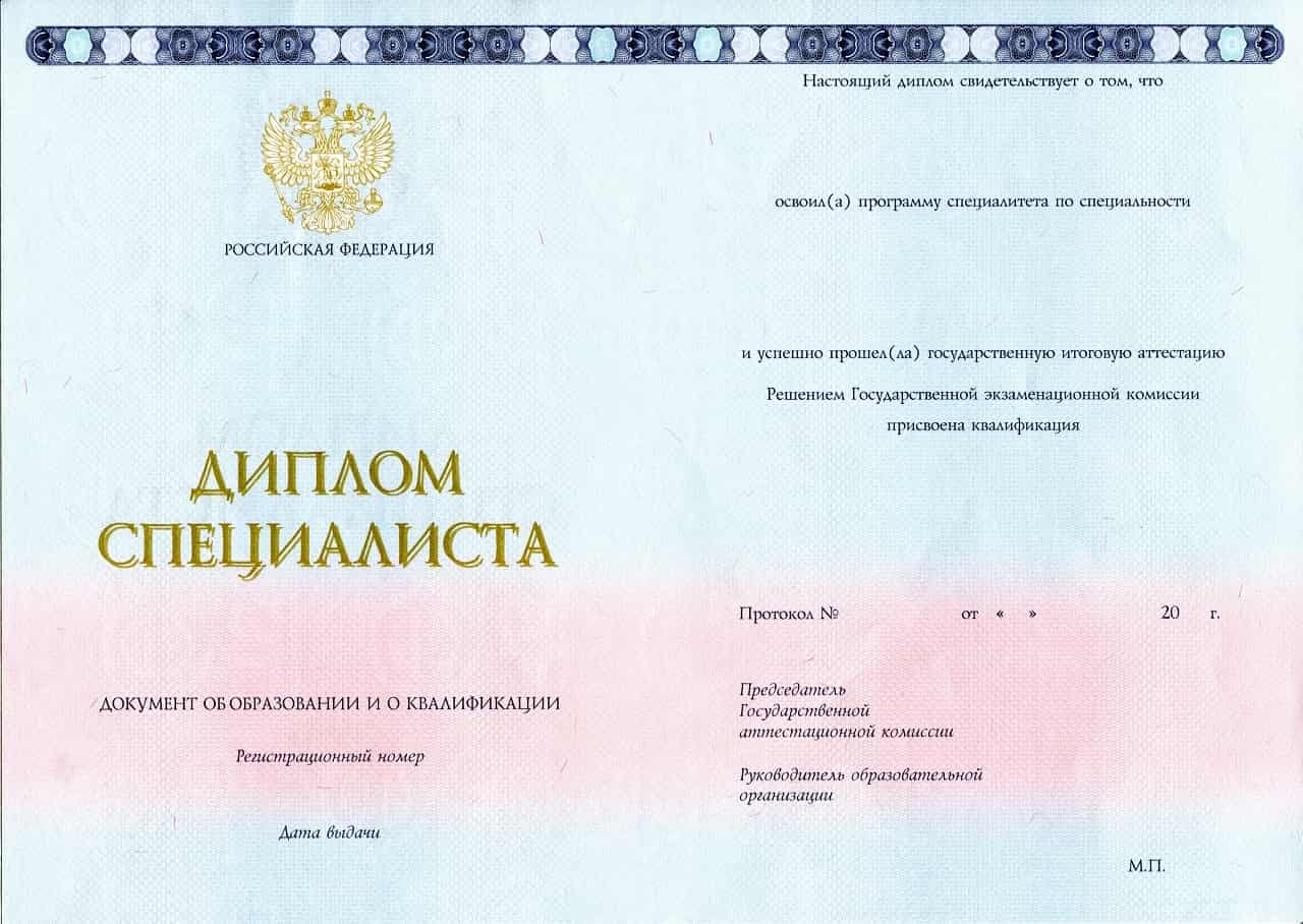 Диплом логопеда 2014-2023 года