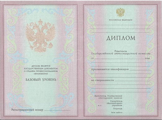 Диплом автослесаря 2003-2006 года