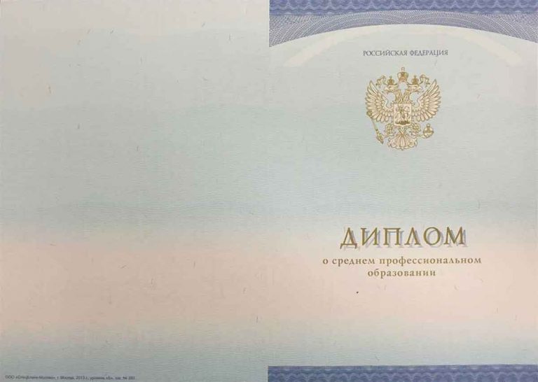 Диплом автослесаря 2014-2023 года